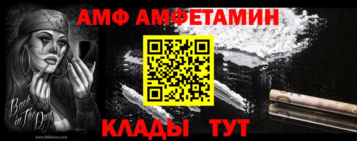 АМФ VHQ  Амфетамин  Амфетамин  Вход с VPN  Киреевск 