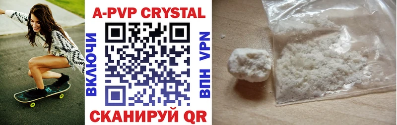 где можно купить наркотик Киреевск А ПВП крисы CK