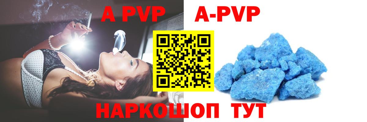 Киреевск  Альфа ПВП мука  APVP  A-PVP кристаллы  Вход с VPN  Alfa_PVP СК 