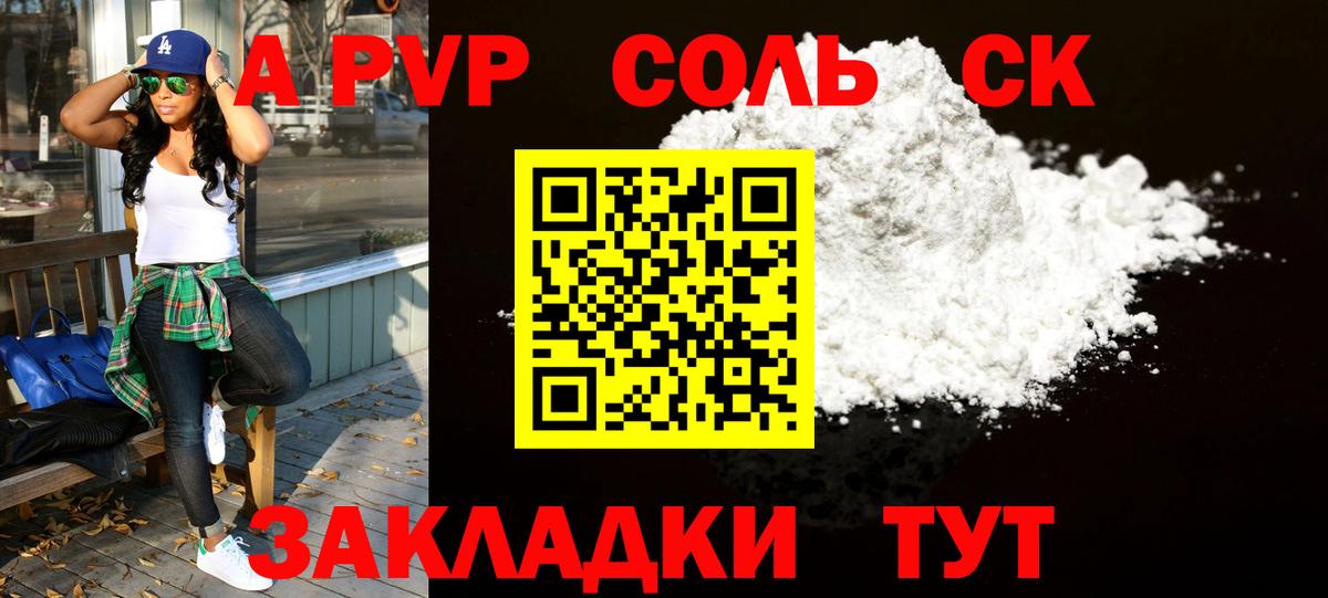 Alpha-PVP мука Киреевск