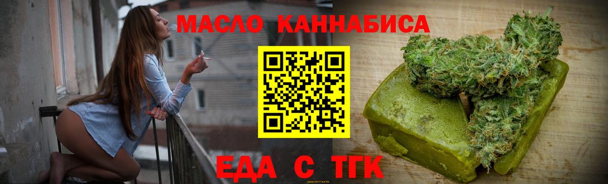 Киреевск  Печенье с ТГК марихуана  Вход с VPN 