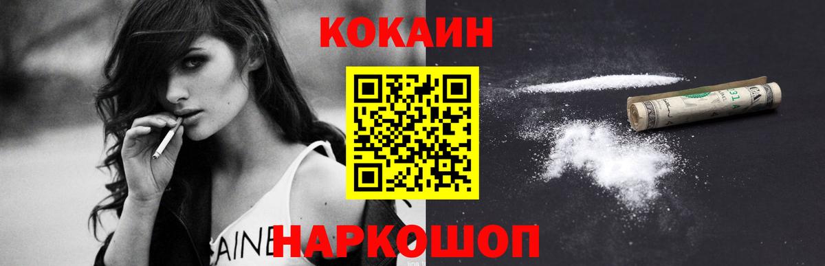 Киреевск  Кокаин 99%  Вход с VPN  Кокаин Columbia 