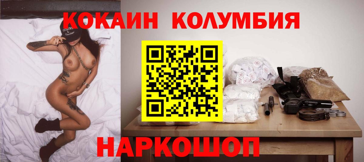 Cocaine 98% Киреевск
