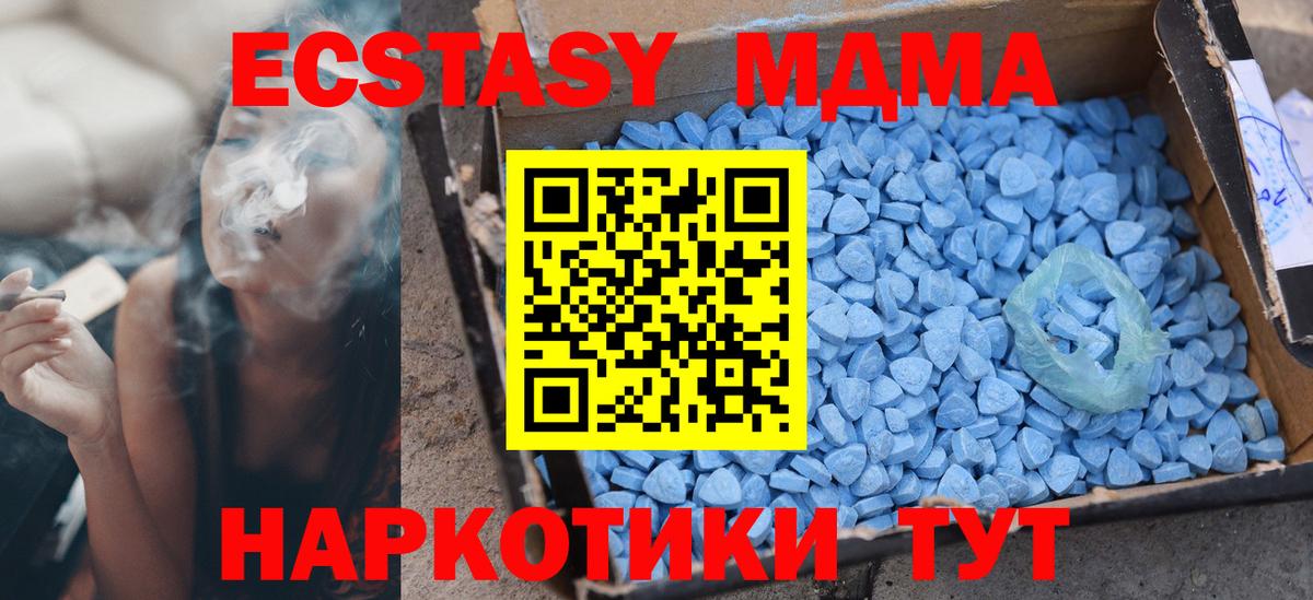 Экстази 280 MDMA Киреевск