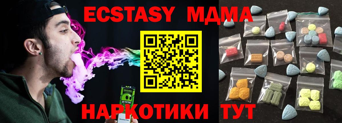 Ecstasy таблы  ЭКСТАЗИ mix  Киреевск  Вход с VPN 