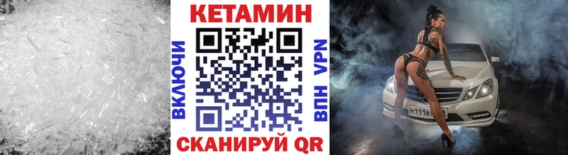 КЕТАМИН ketamine Киреевск
