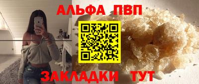 шишки Ачхой-Мартан