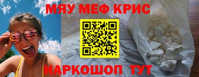 мефедрон Баксан
