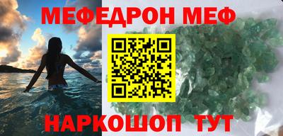 мефедрон Баксан