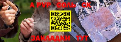 шишки Ачхой-Мартан