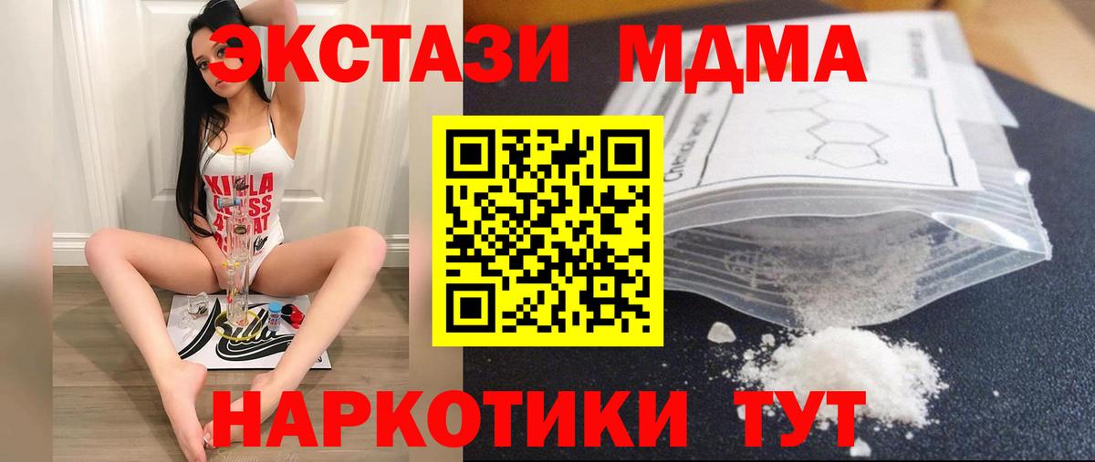 Киреевск  МДМА молли  Вход с VPN  МДМА crystal 