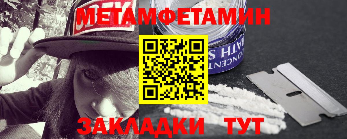 Метамфетамин витя  Вход с VPN  Киреевск 