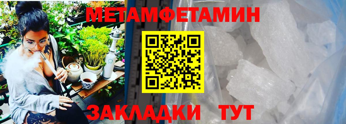 Метамфетамин винт Киреевск