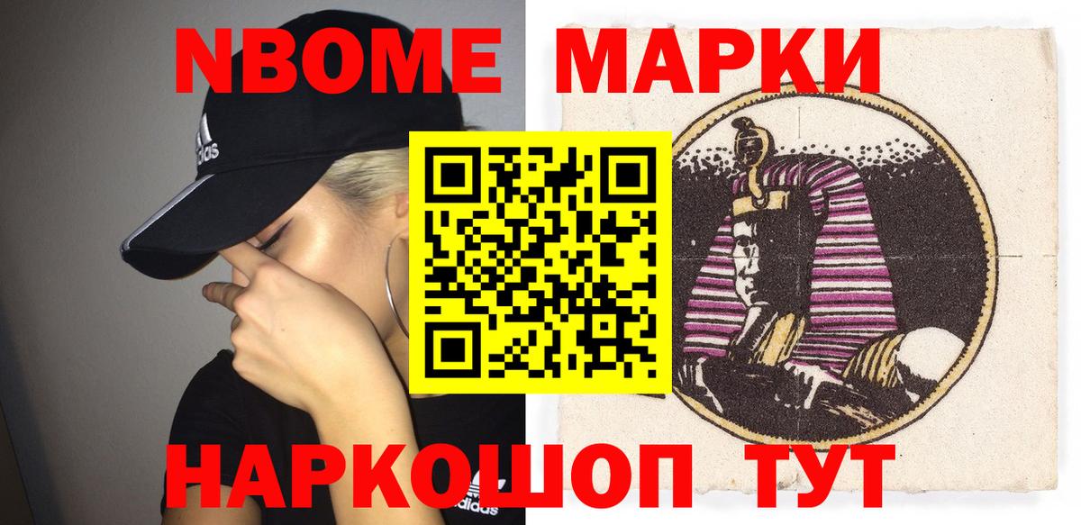 Наркотические марки 1,8мг  Марки N-bome  наркошоп  Наркотические марки 1,8мг  Вход с VPN  Киреевск 