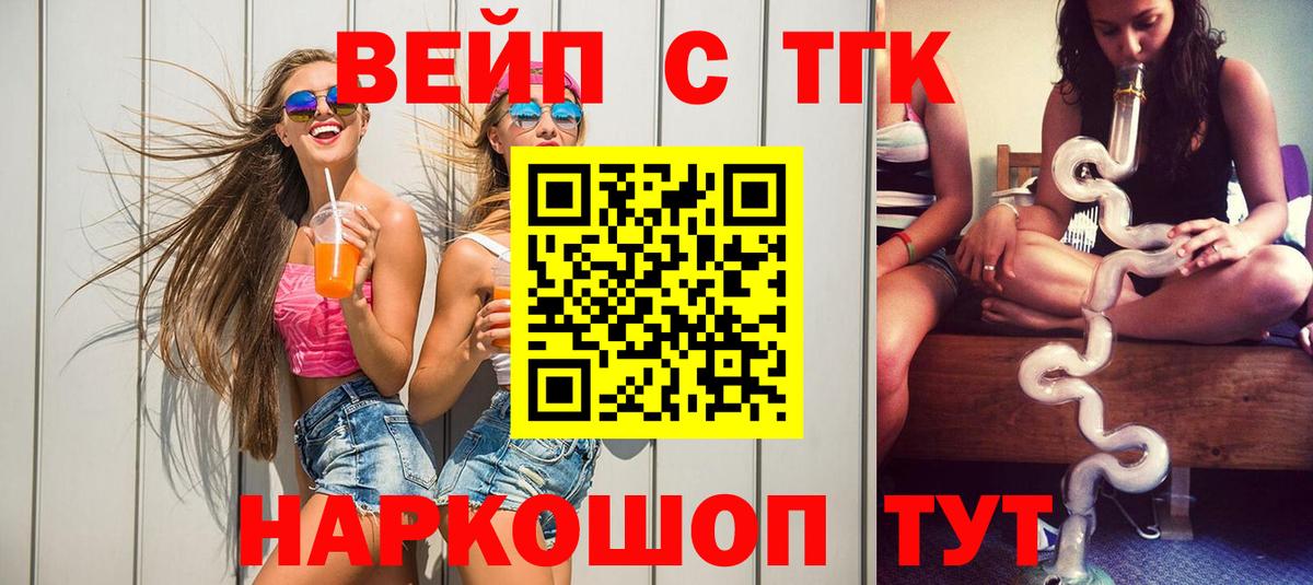 Дистиллят ТГК вейп Киреевск