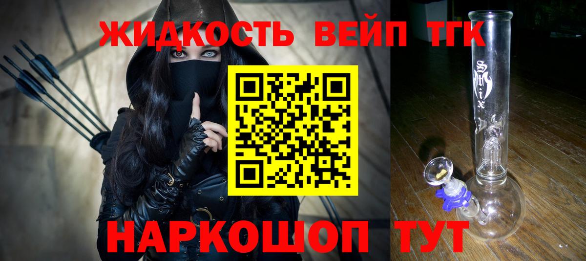 Киреевск  Дистиллят ТГК THC oil  ТГК THC oil  Вход с VPN 