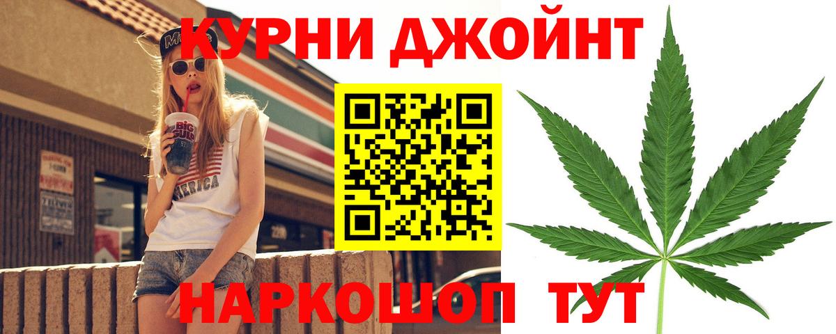 МАРИХУАНА AK-47 Киреевск